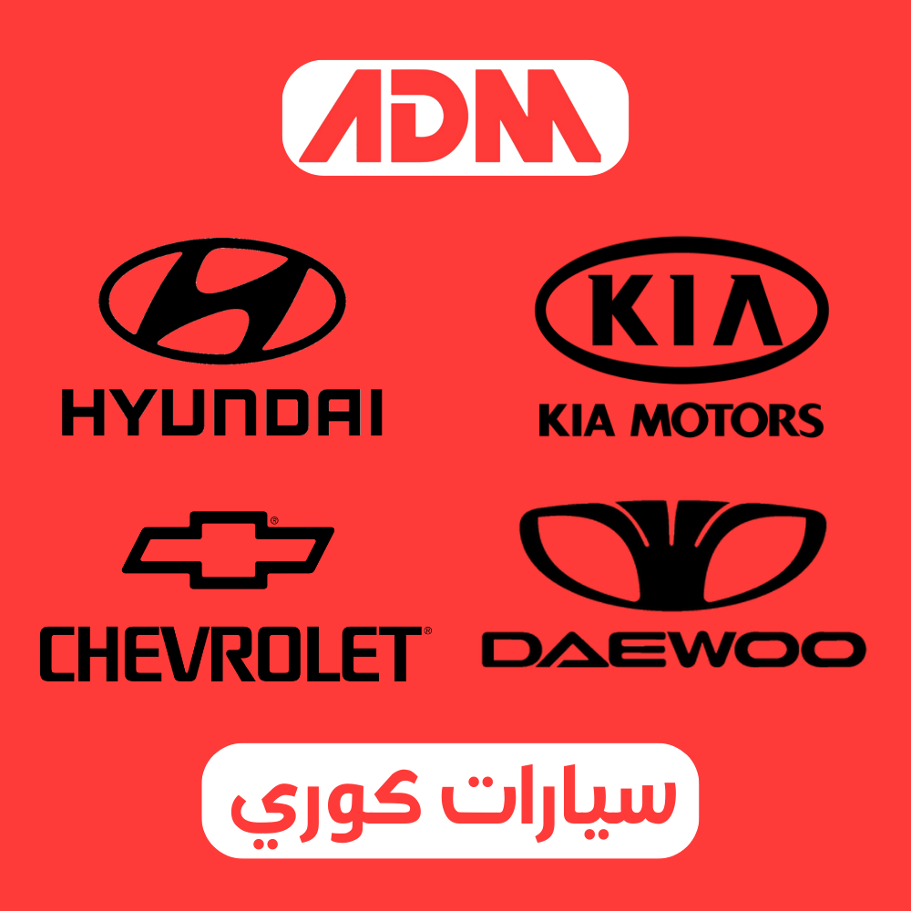 سيارات كوري