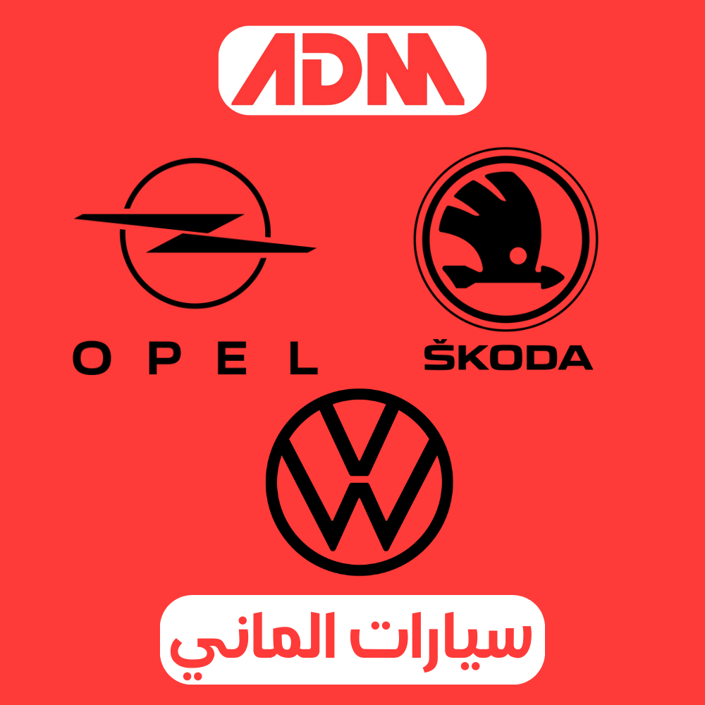 الماني