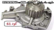 طرنبه ماء ماتيز+اسبارك