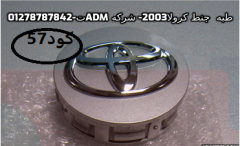 طبه  جنط كرولا2003