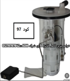 طرنبه بنزين كامل افانزا  5 بن